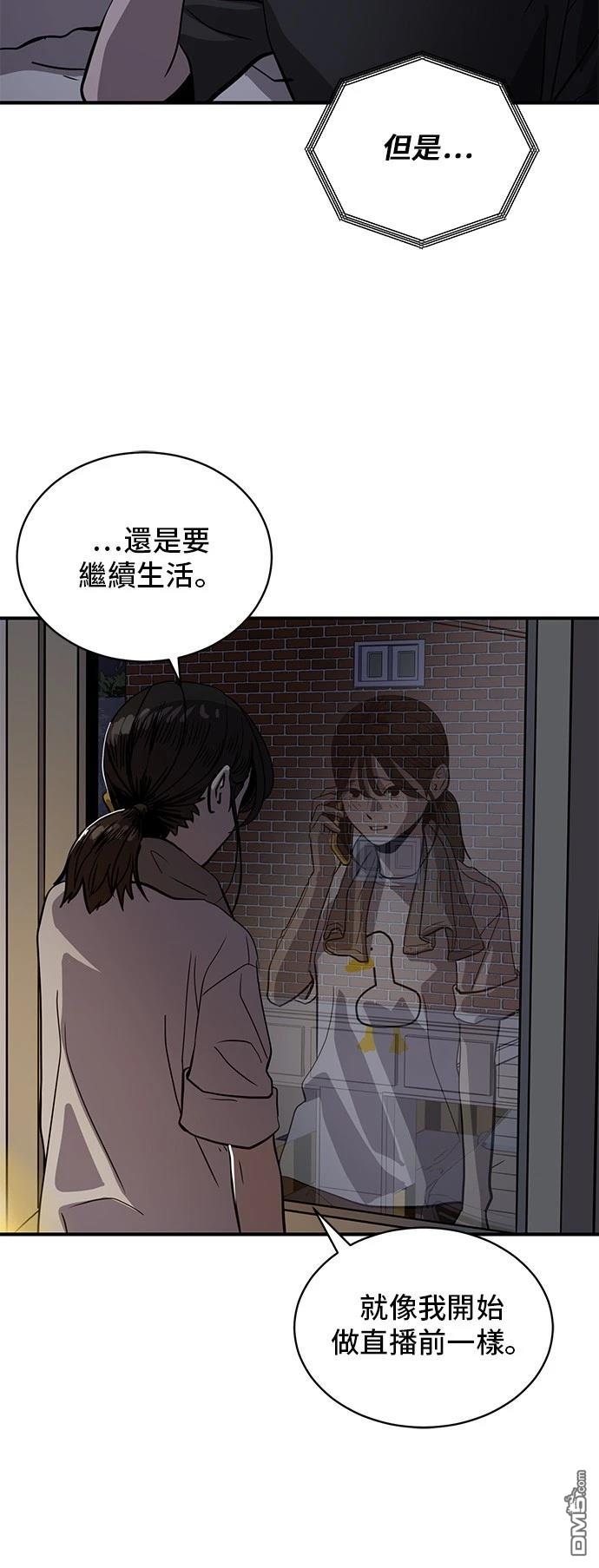 《秀熙live》第161话 第42页