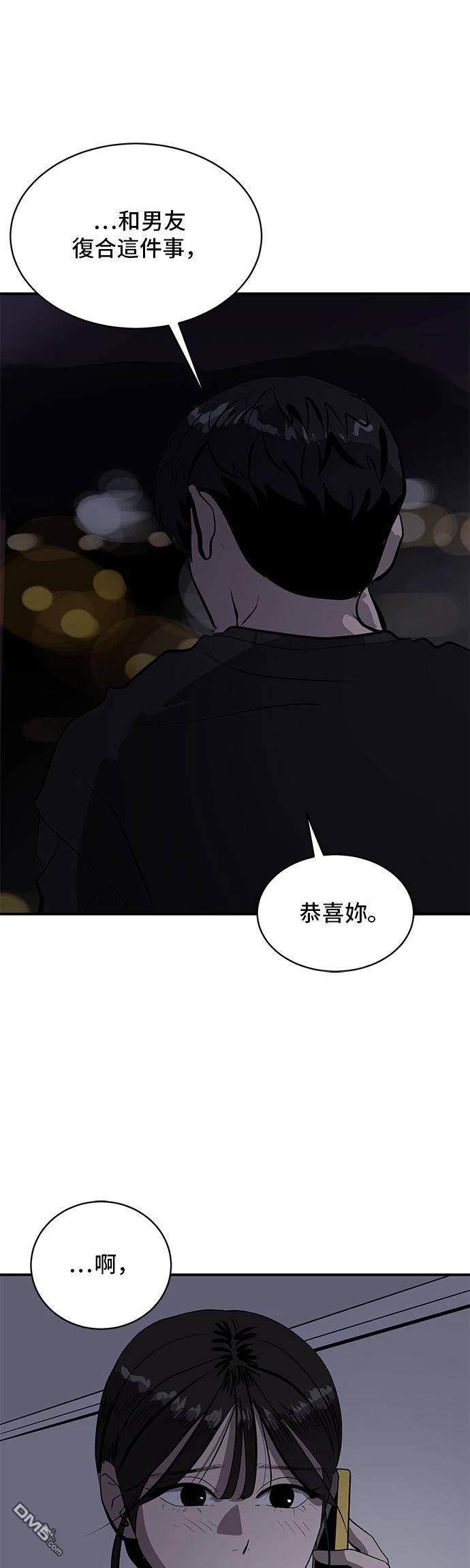 《秀熙live》第161话 第43页