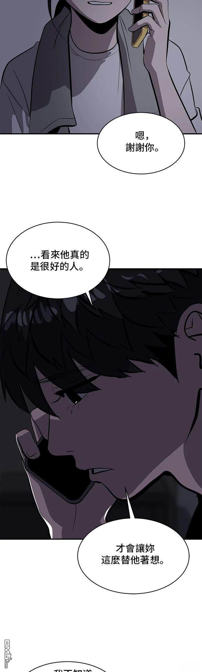 《秀熙live》第161话 第44页