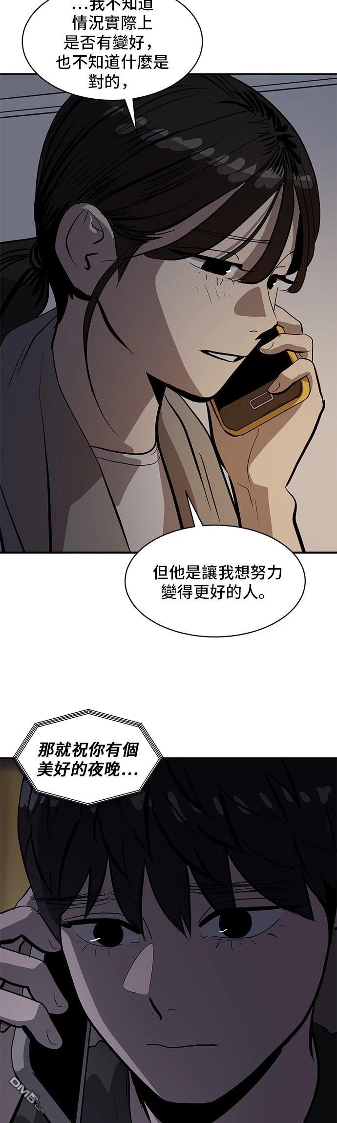 《秀熙live》第161话 第45页