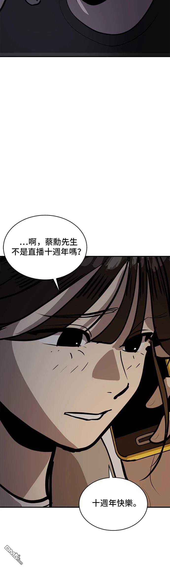 《秀熙live》第161话 第46页