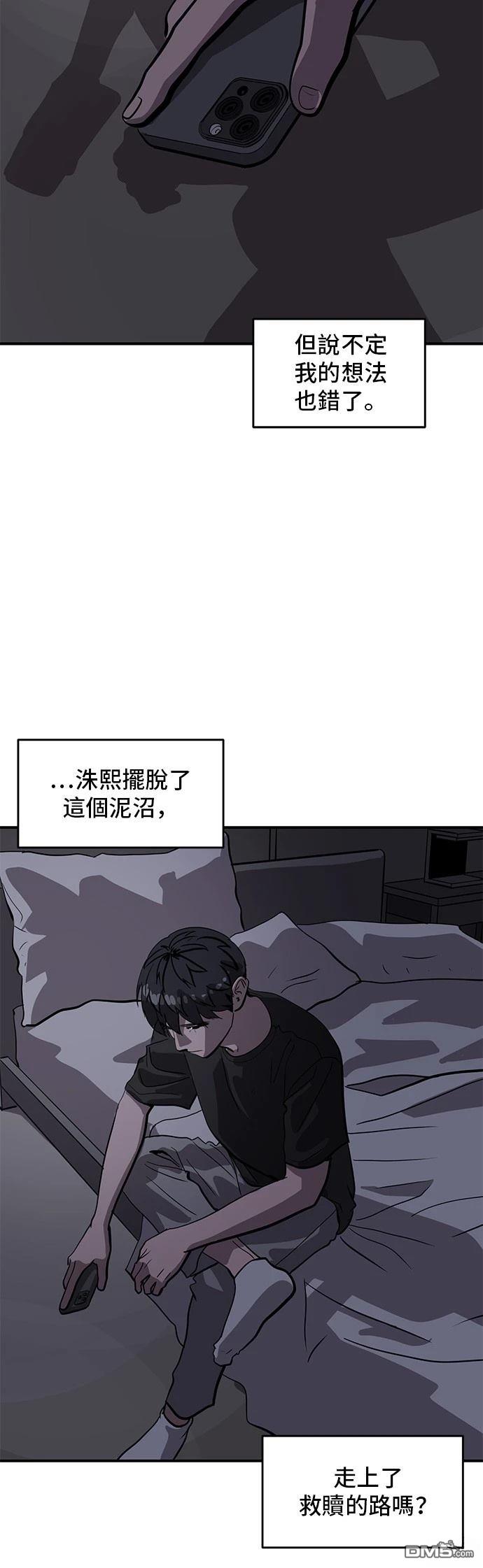 《秀熙live》第161话 第48页