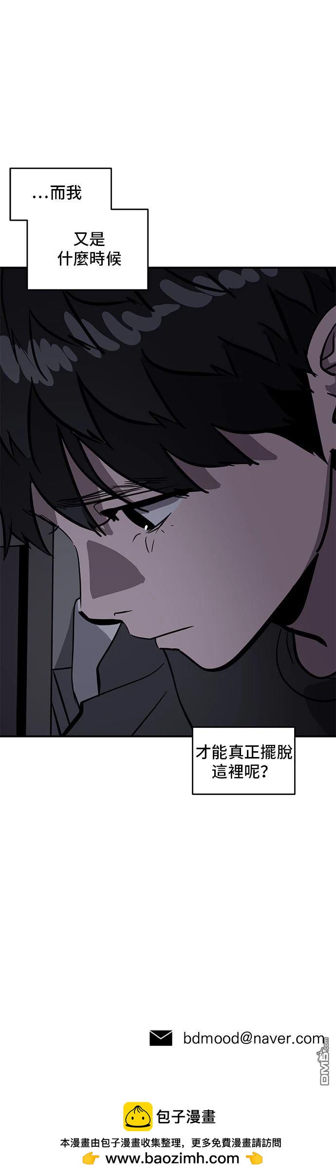 《秀熙live》第161话 第49页