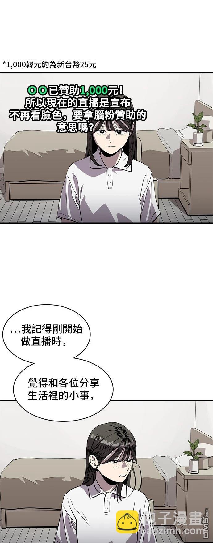 《秀熙live》第161话 第6页