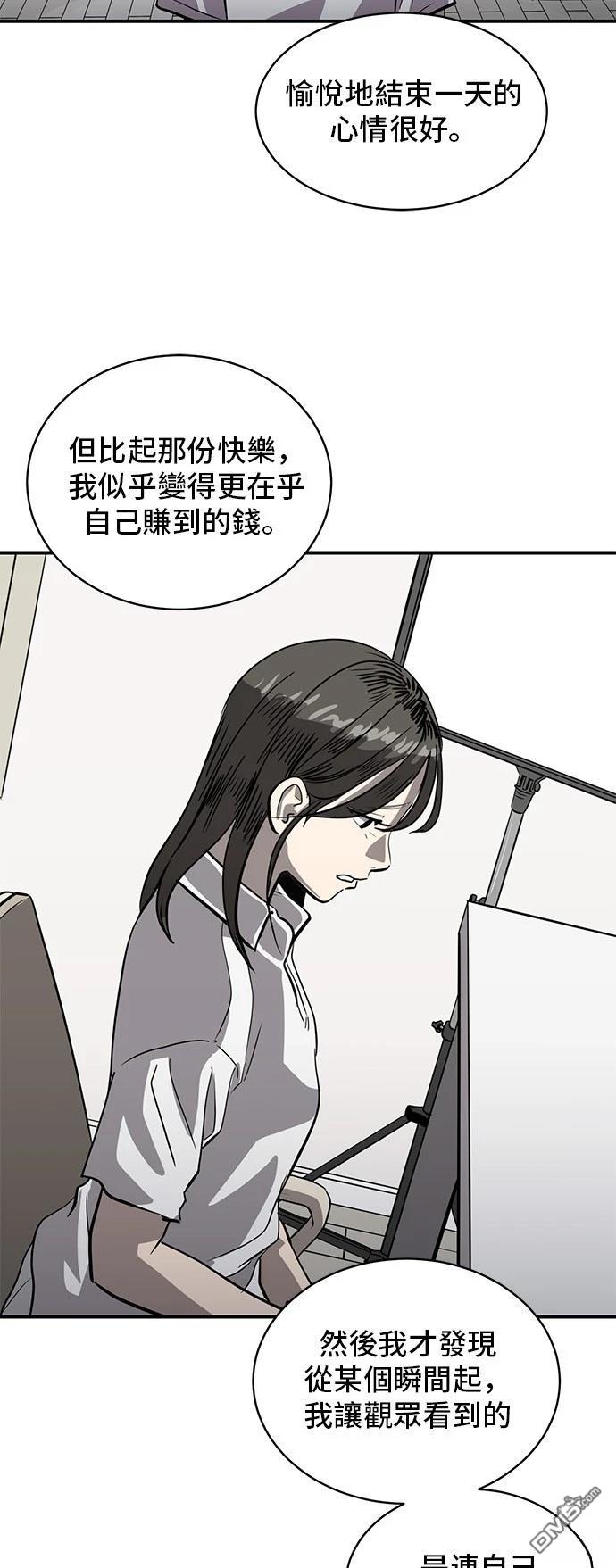 《秀熙live》第161话 第7页