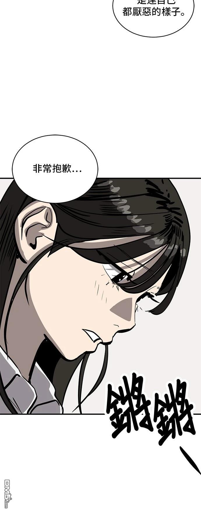 《秀熙live》第161话 第8页