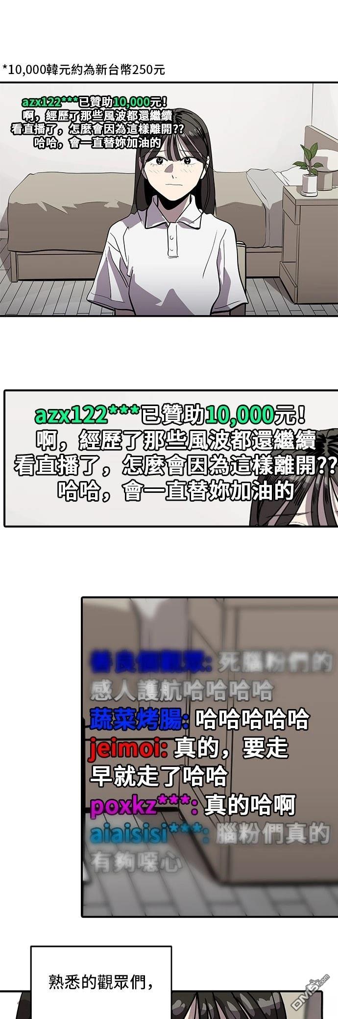 《秀熙live》第161话 第9页