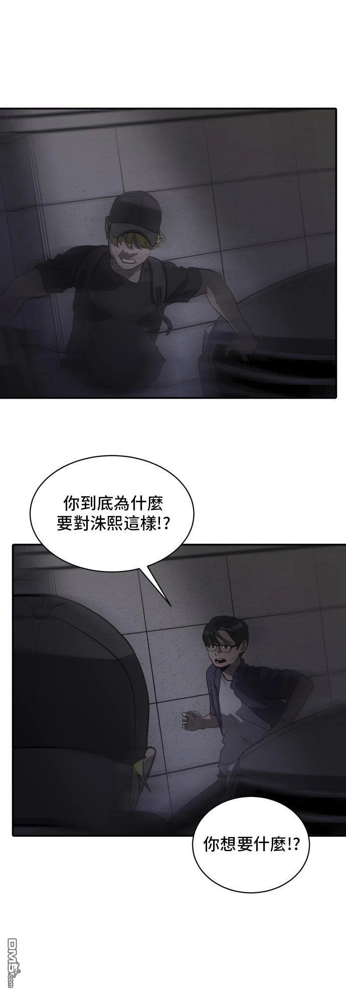 《秀熙live》第159话 第10页