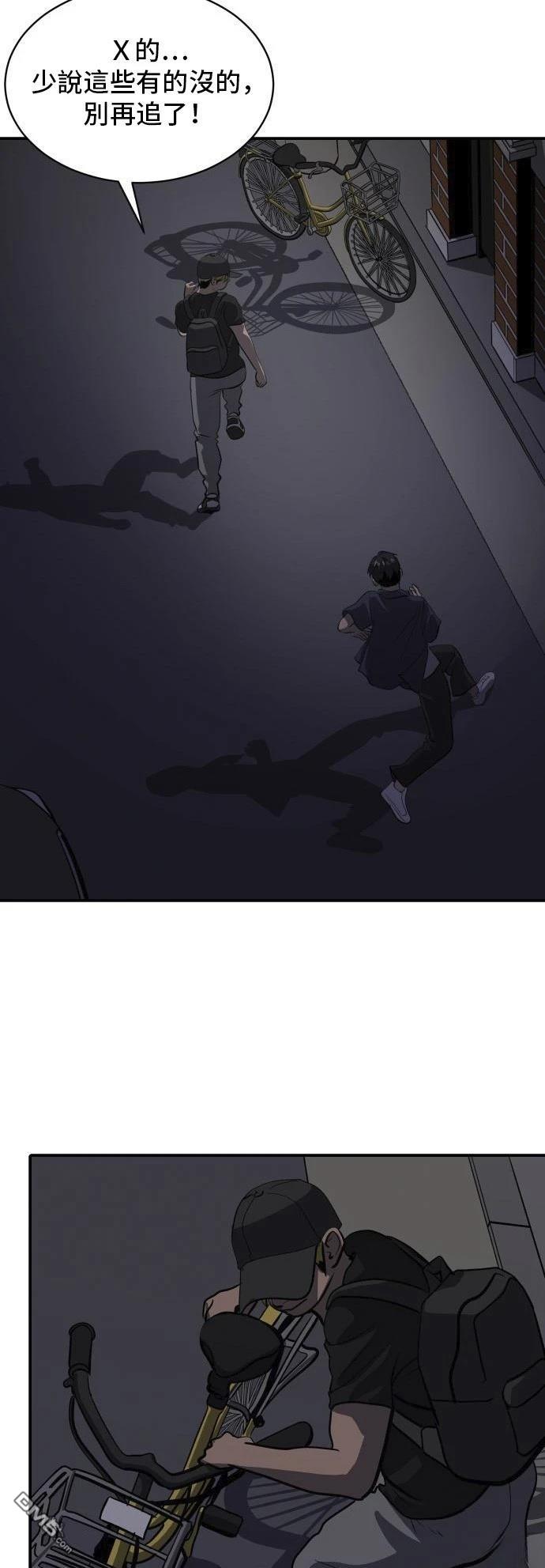 《秀熙live》第159话 第11页