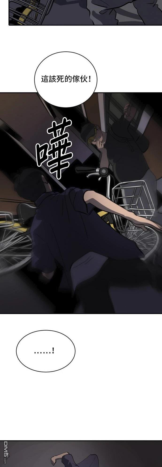 《秀熙live》第159话 第12页
