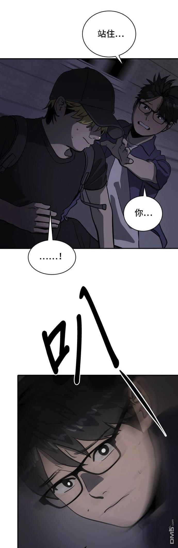 《秀熙live》第159话 第21页