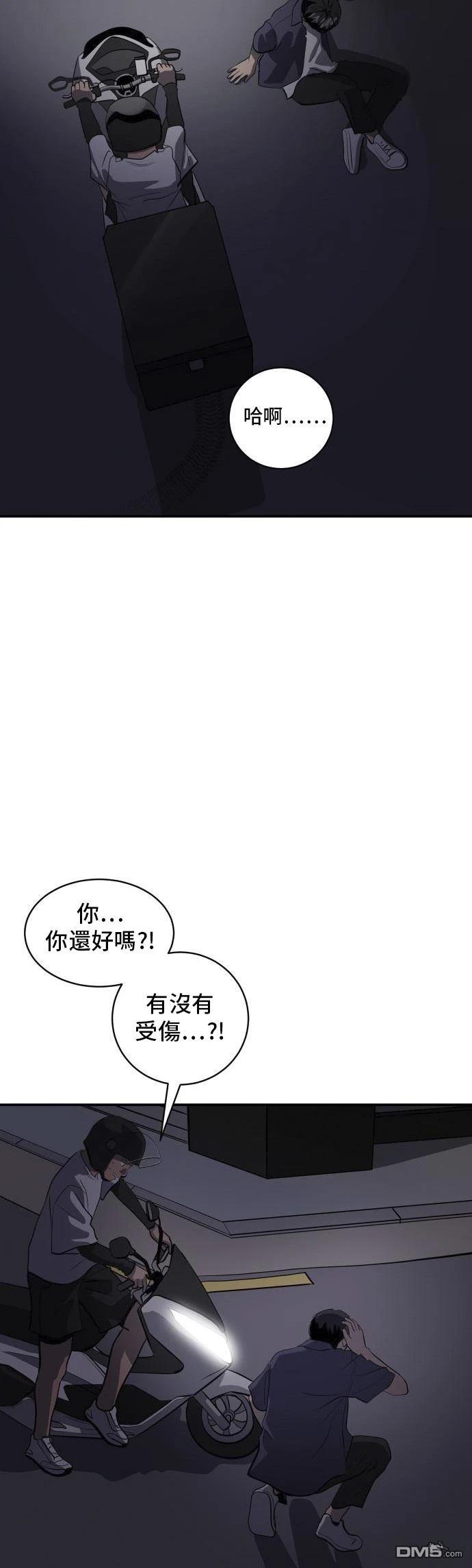 《秀熙live》第159话 第25页