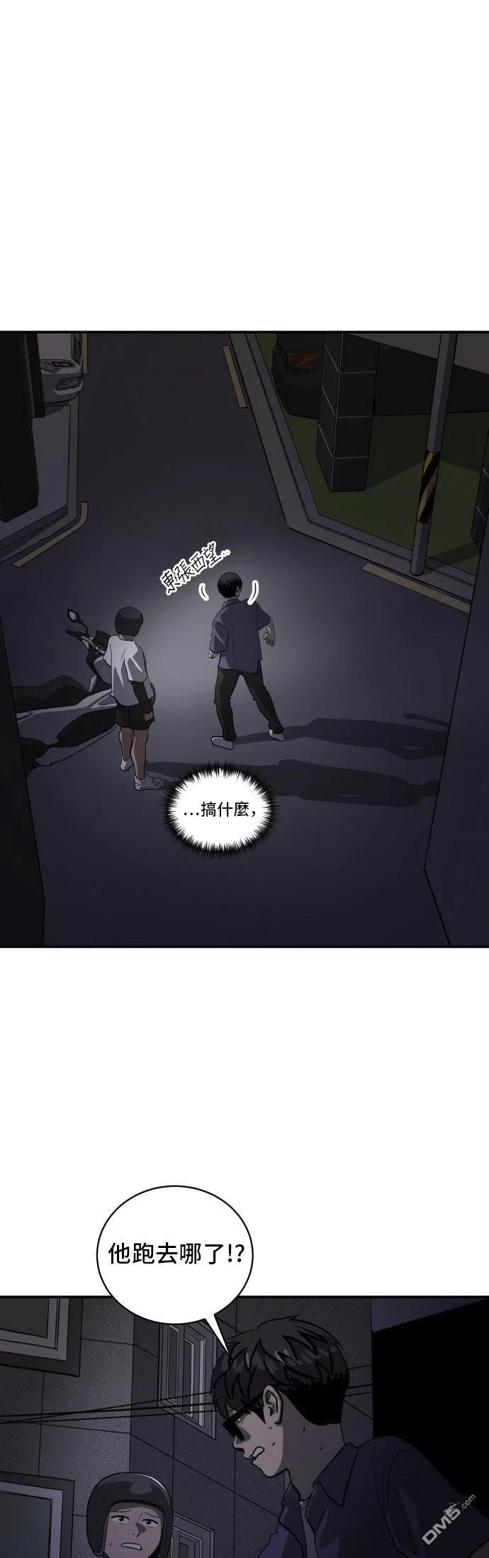 《秀熙live》第159话 第27页