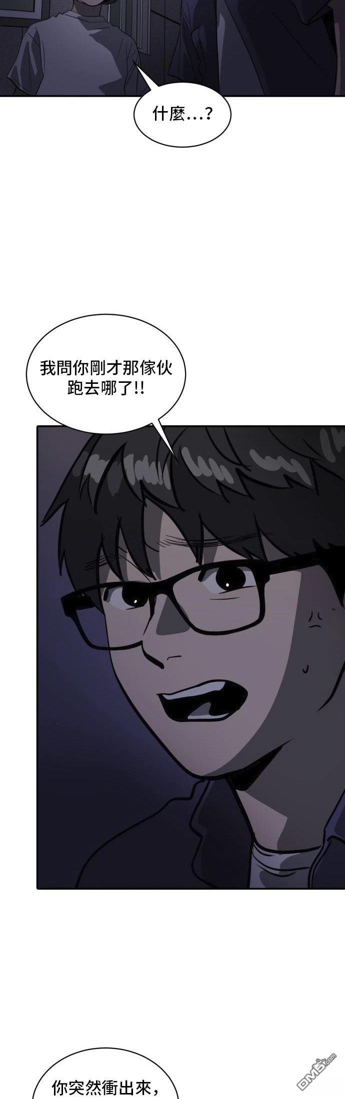 《秀熙live》第159话 第28页