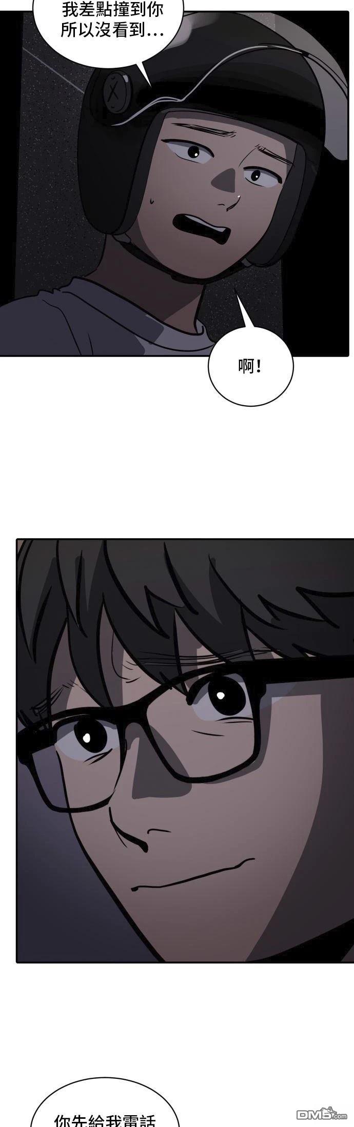 《秀熙live》第159话 第29页