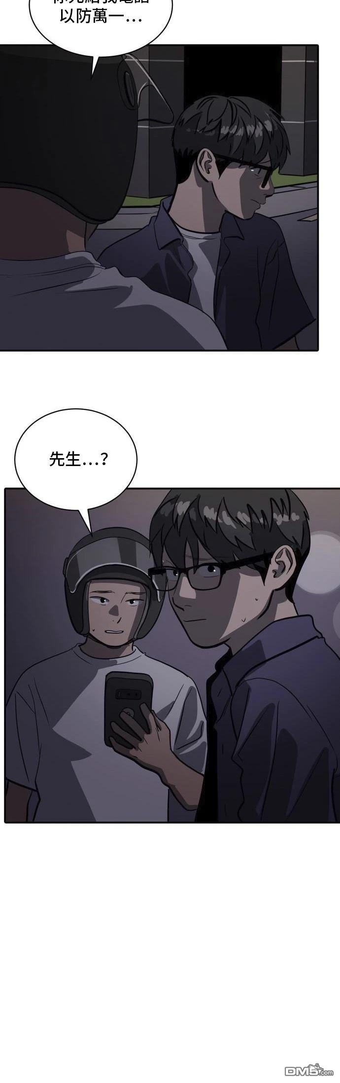 《秀熙live》第159话 第30页