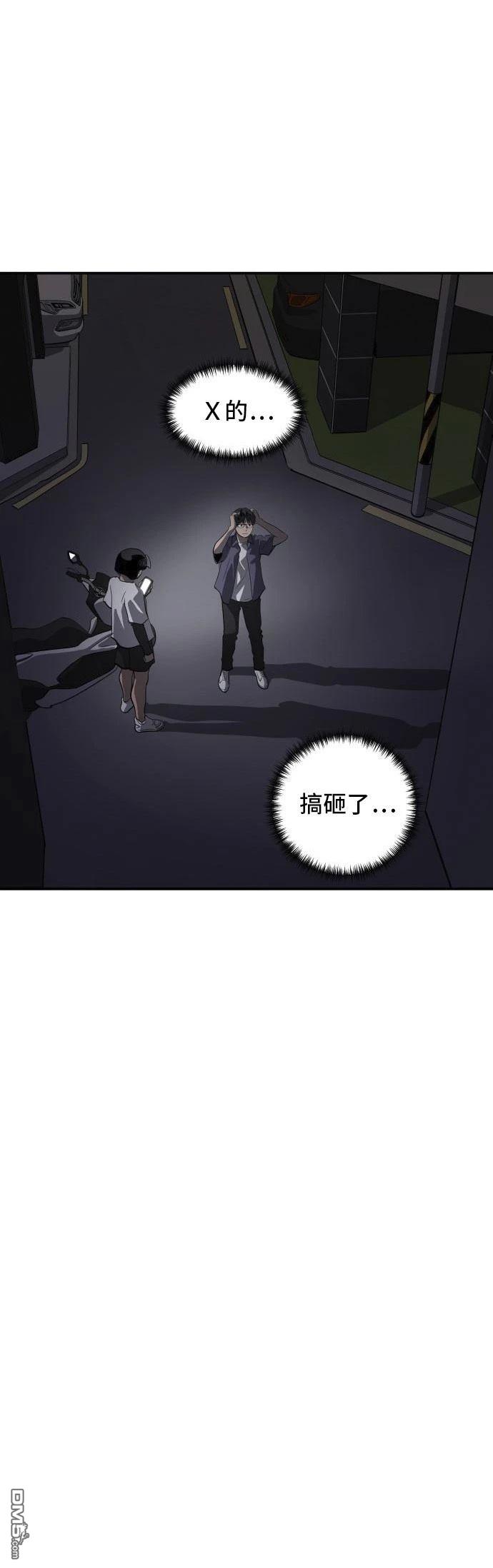 《秀熙live》第159话 第31页