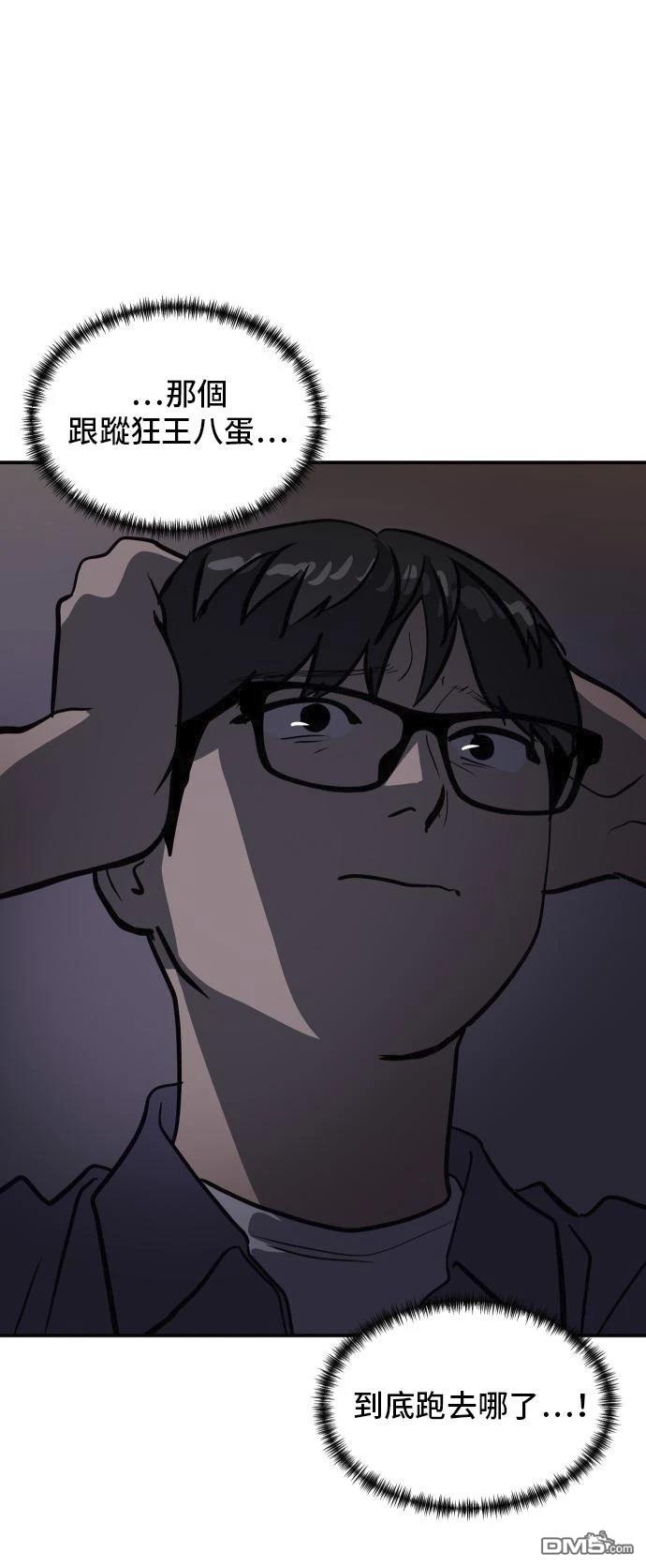 《秀熙live》第159话 第32页