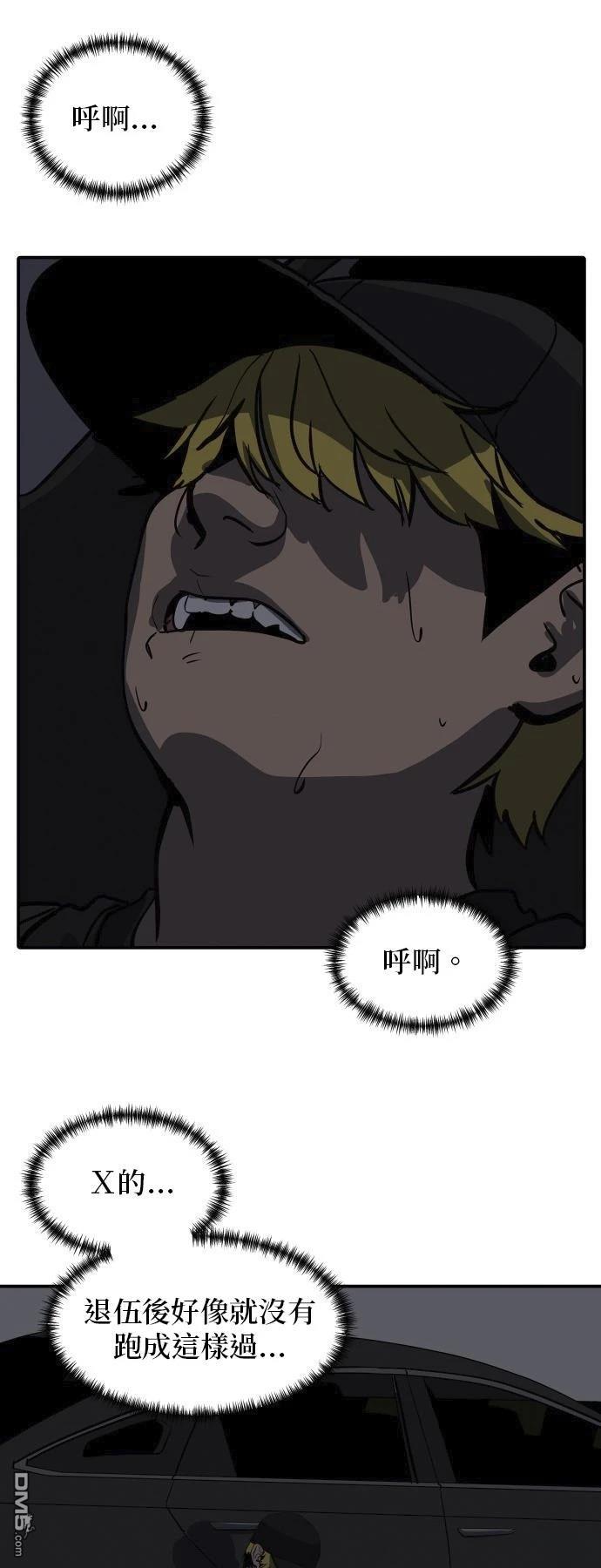 《秀熙live》第159话 第34页