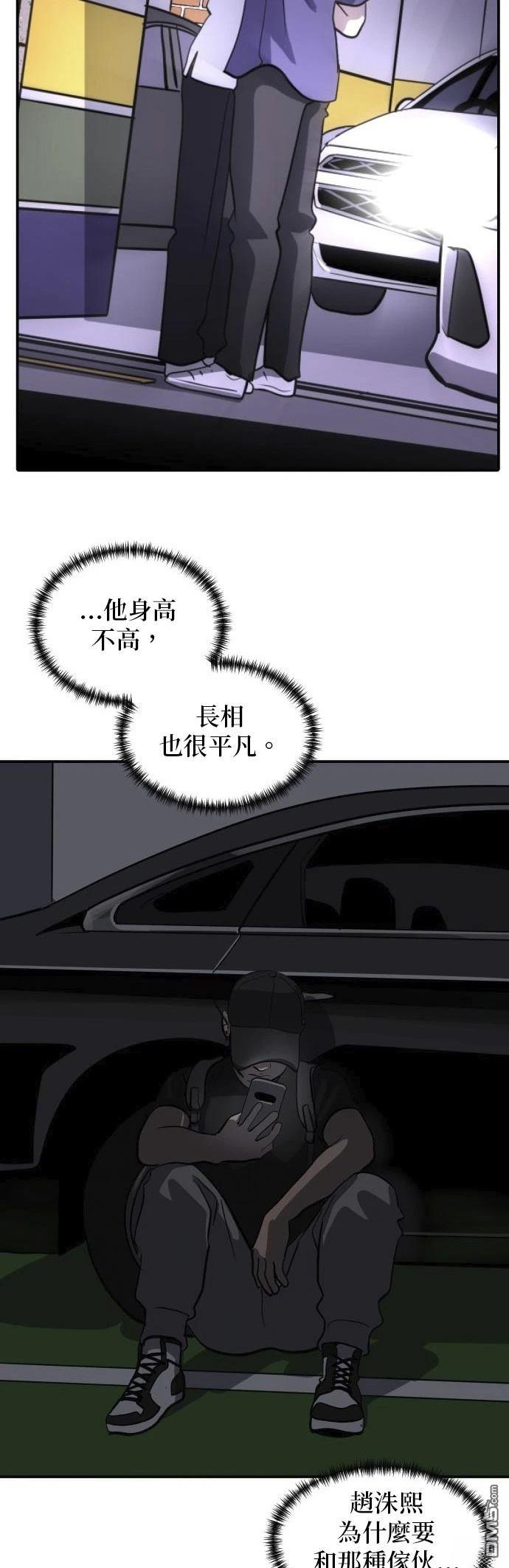 《秀熙live》第159话 第41页