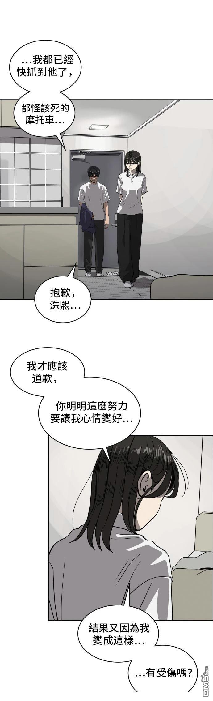 《秀熙live》第159话 第45页
