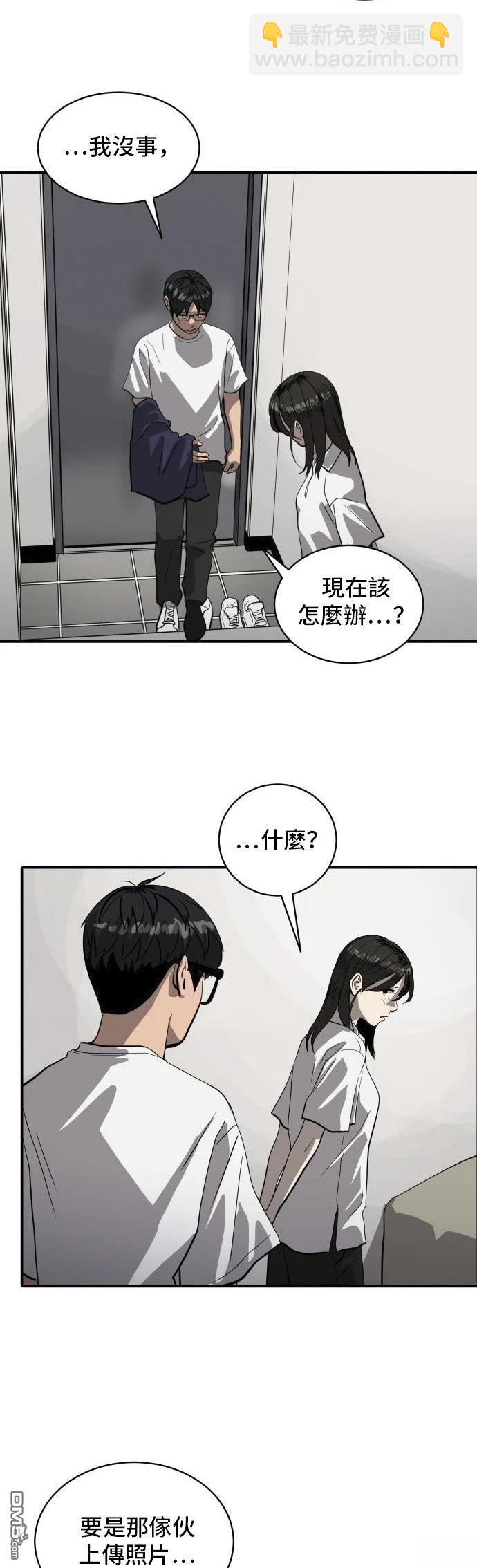 《秀熙live》第159话 第46页