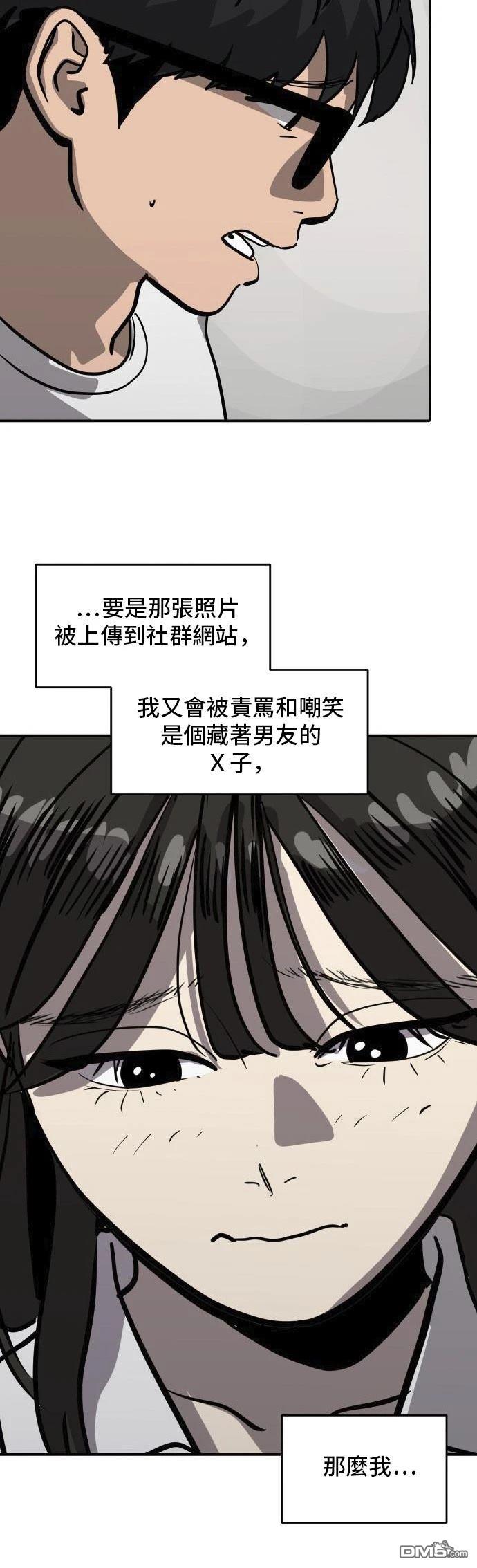 《秀熙live》第159话 第48页