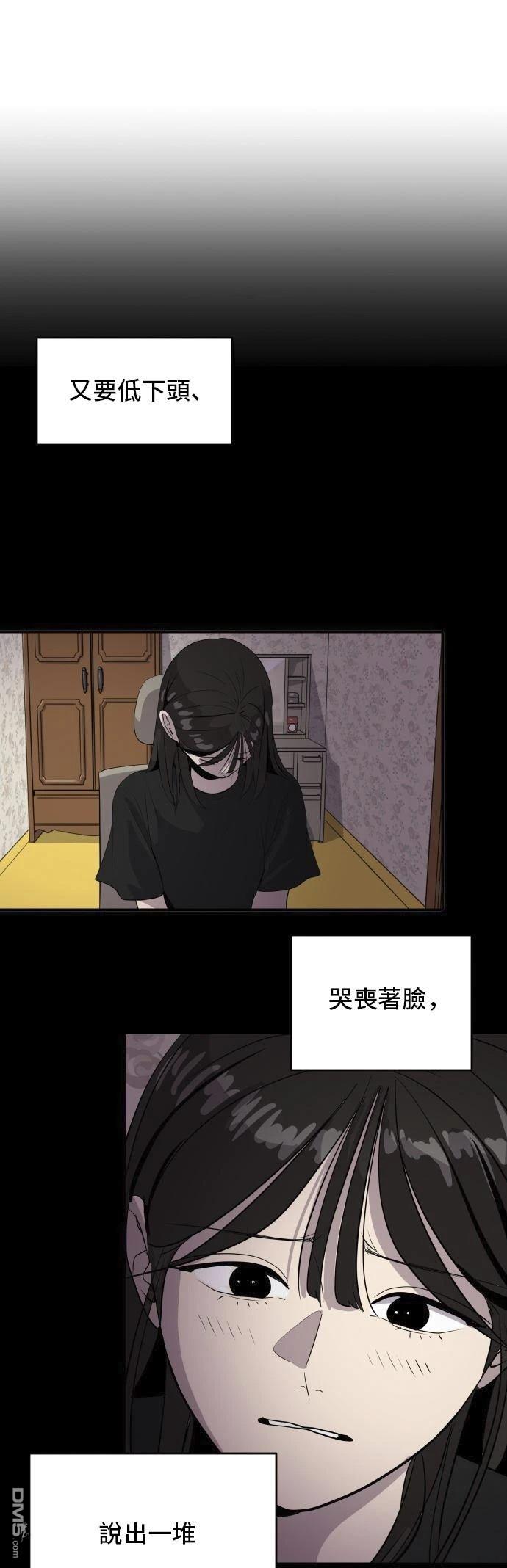 《秀熙live》第159话 第49页