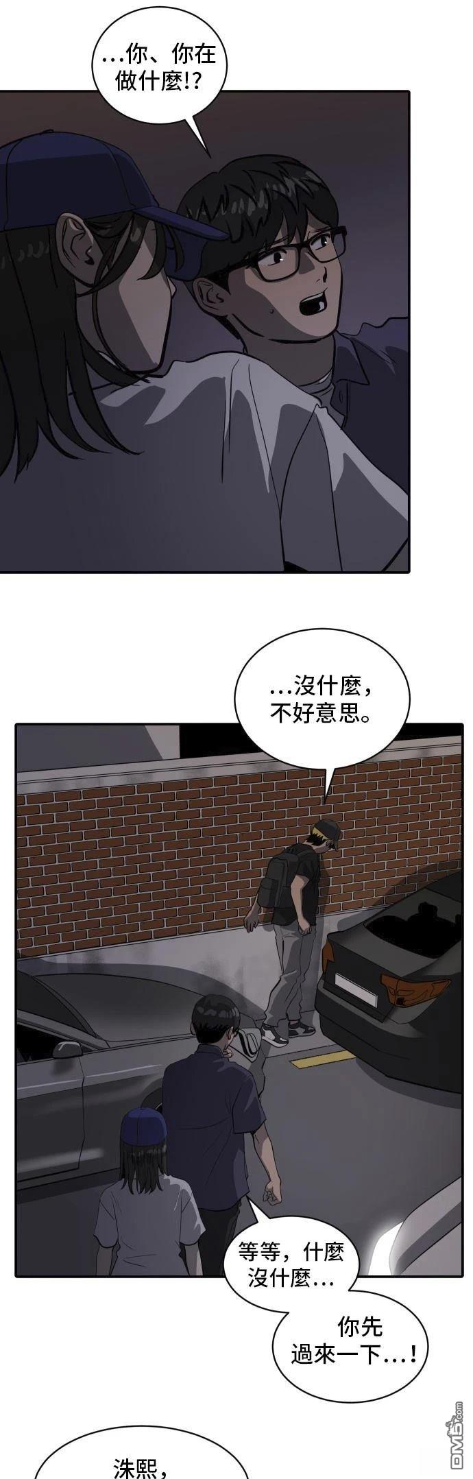 《秀熙live》第159话 第4页