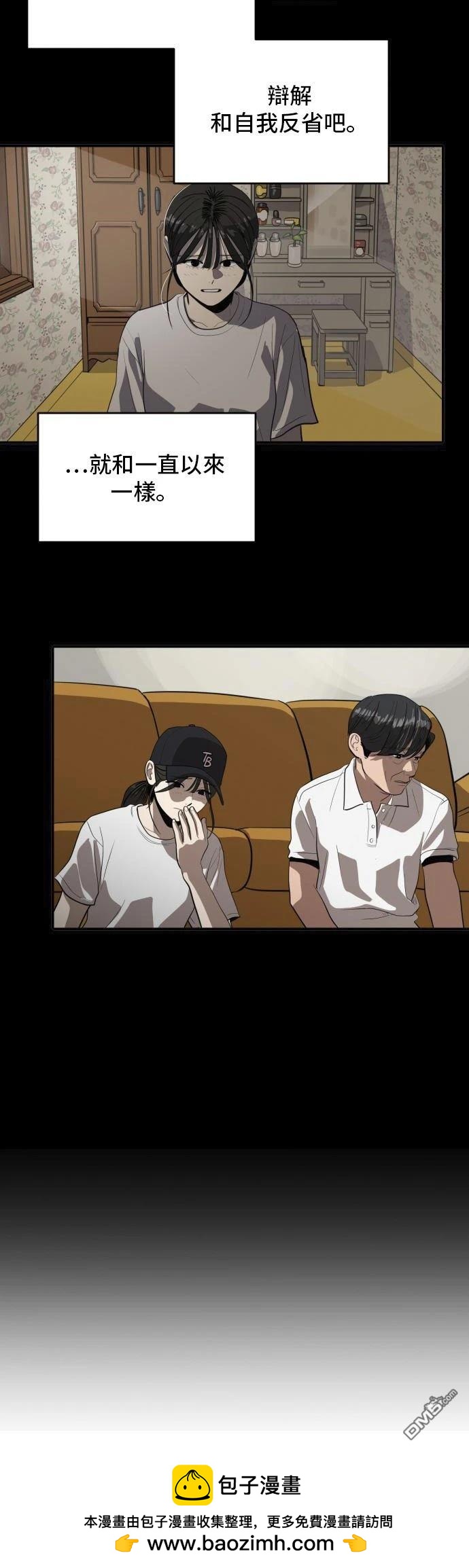 《秀熙live》第159话 第50页