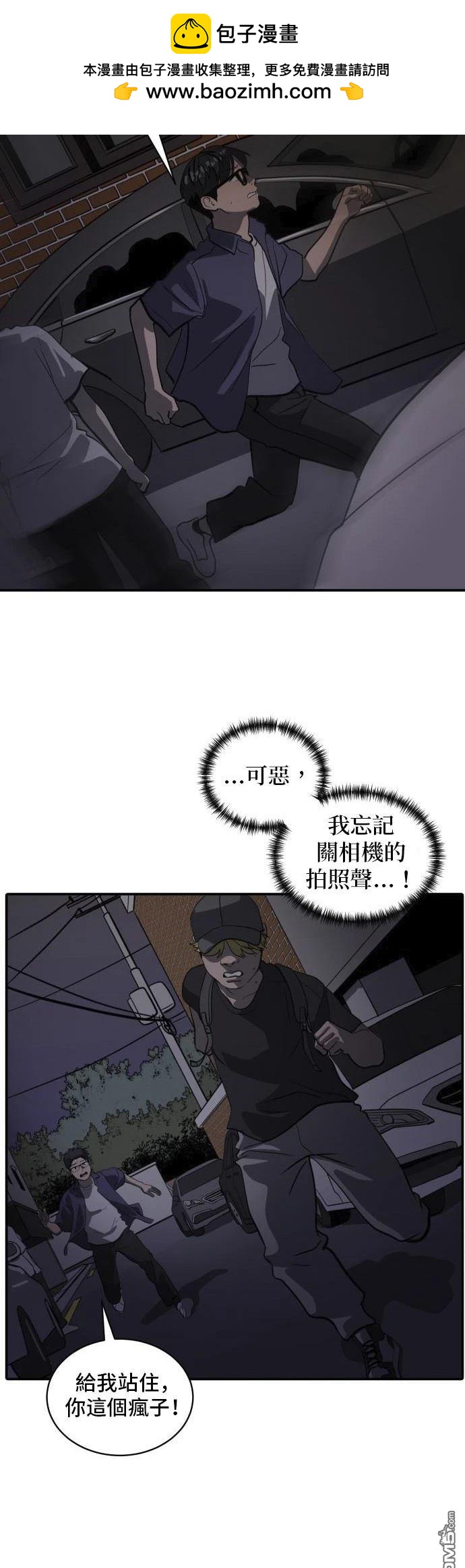 《秀熙live》第159话 第7页