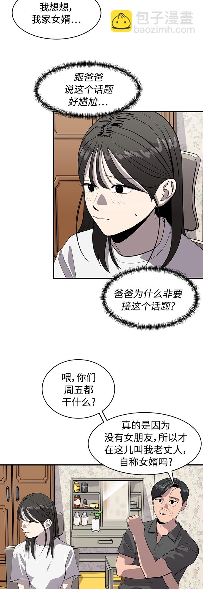 《秀熙live》第163话 第11页