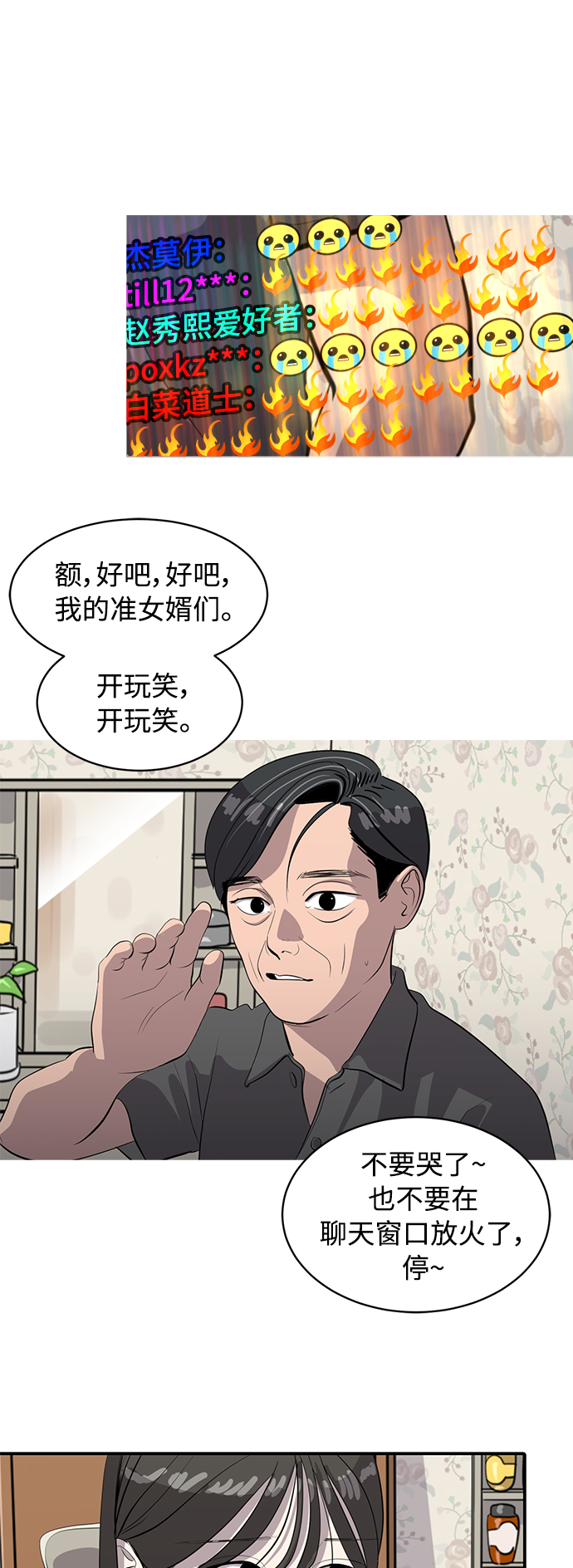 《秀熙live》第163话 第13页