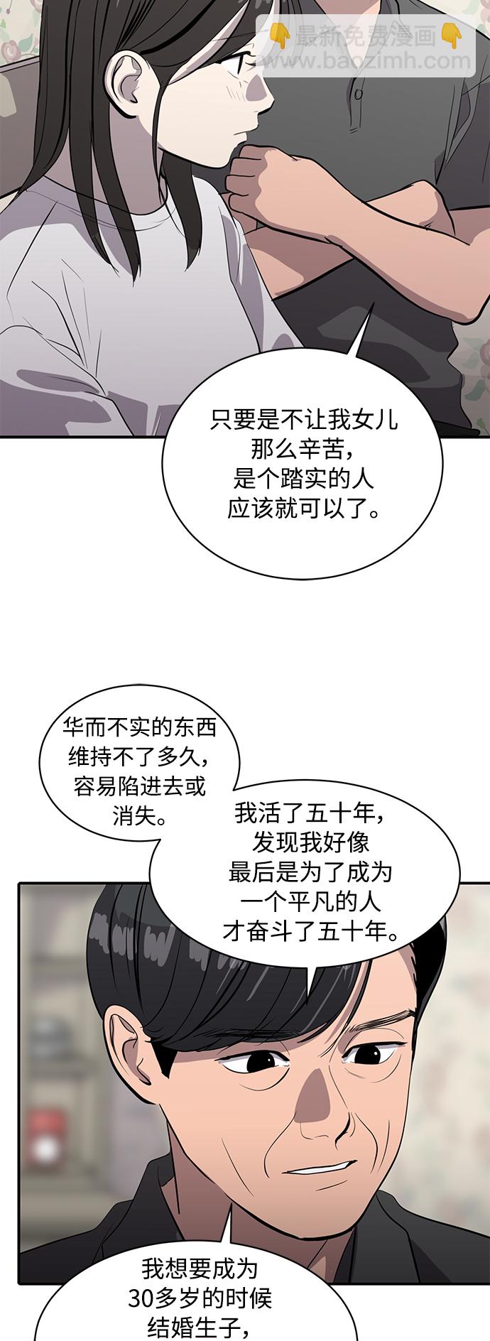《秀熙live》第163话 第15页