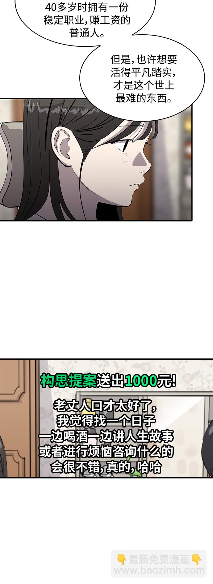 《秀熙live》第163话 第16页