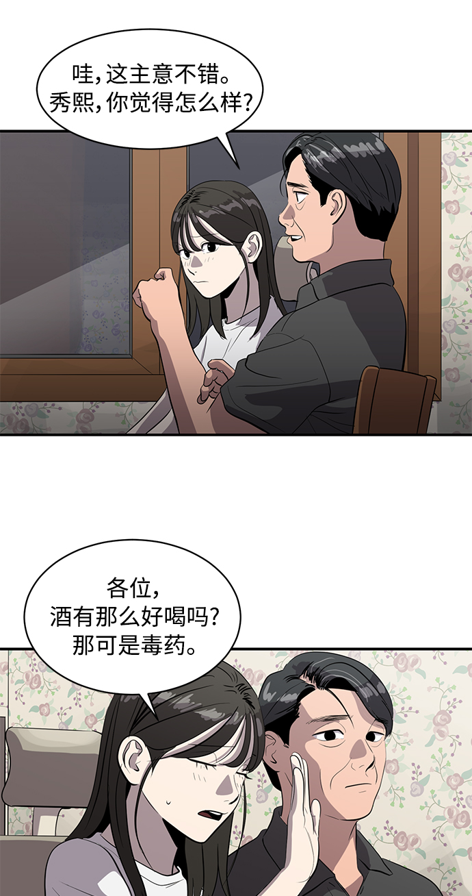《秀熙live》第163话 第17页