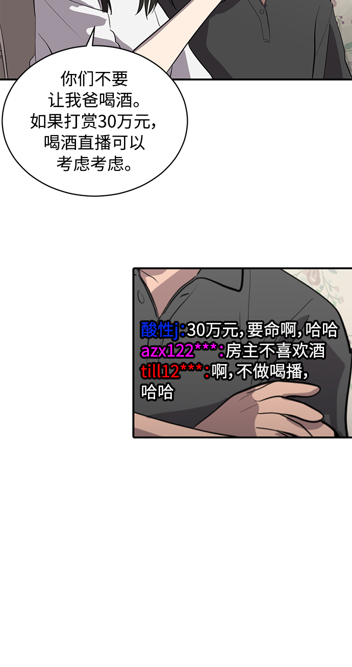 《秀熙live》第163话 第18页
