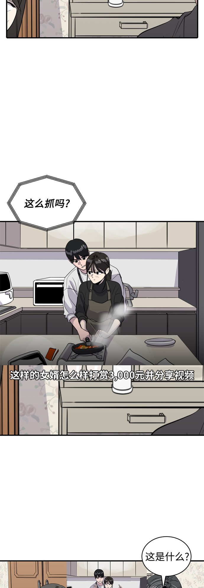 《秀熙live》第163话 第20页