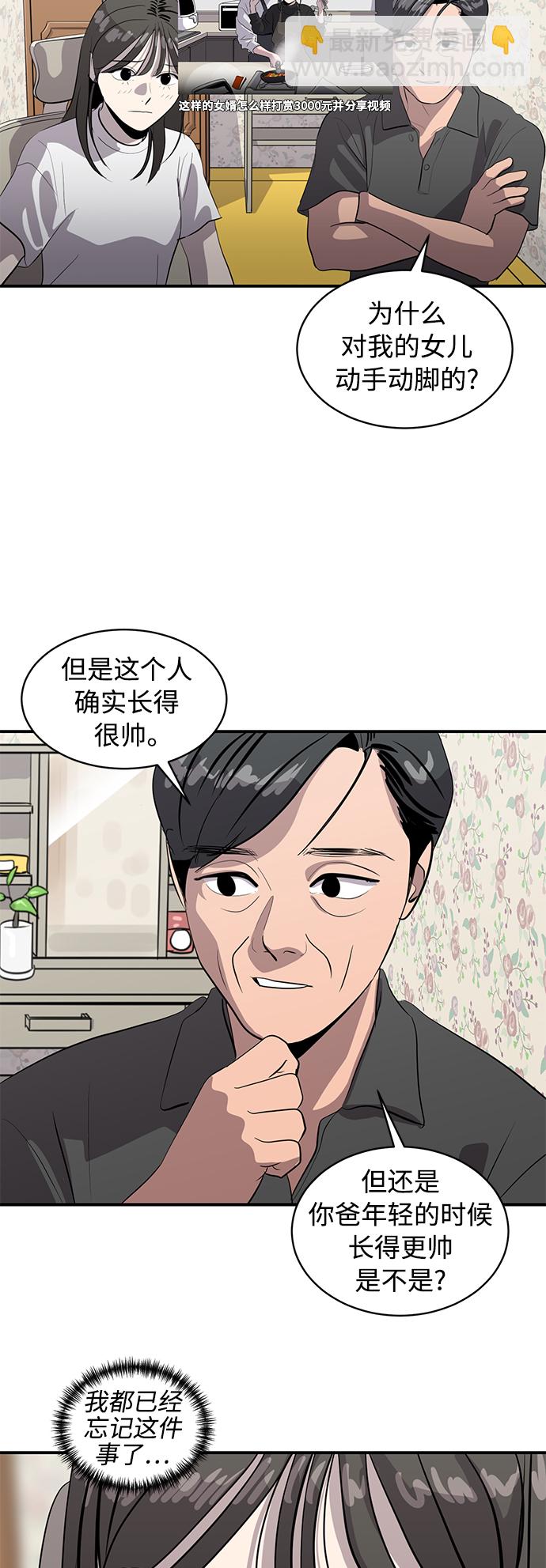 《秀熙live》第163话 第21页