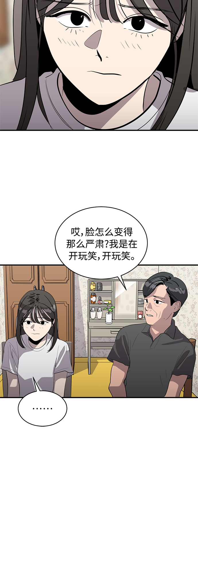 《秀熙live》第163话 第22页