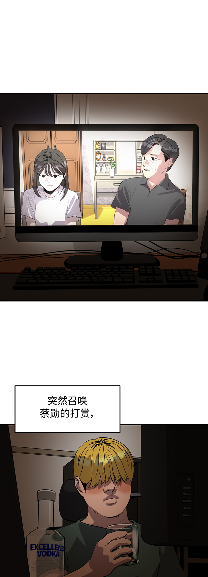 《秀熙live》第163话 第23页