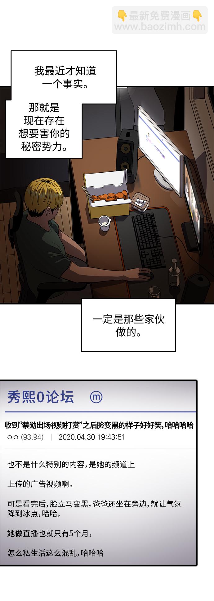 《秀熙live》第163话 第30页