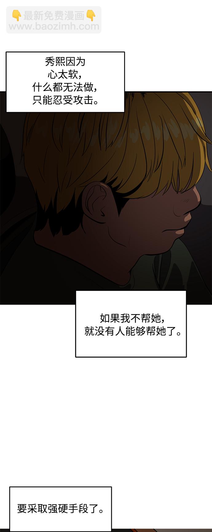 《秀熙live》第163话 第34页