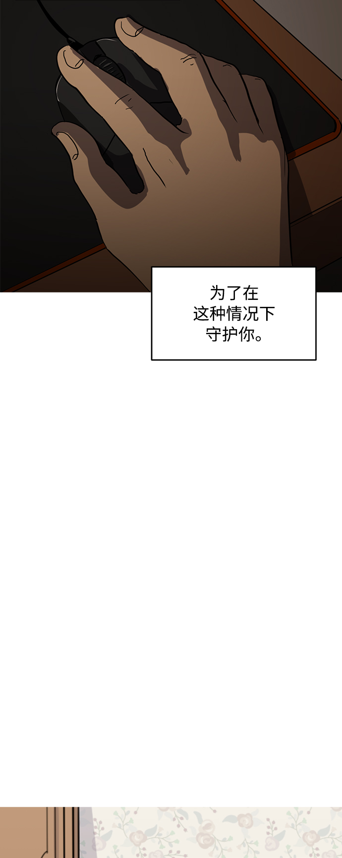 《秀熙live》第163话 第35页