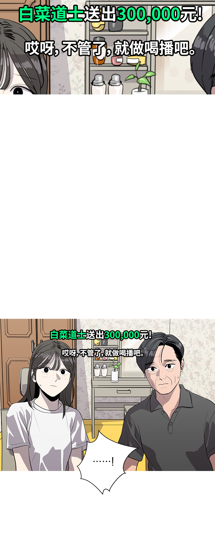 《秀熙live》第163话 第36页
