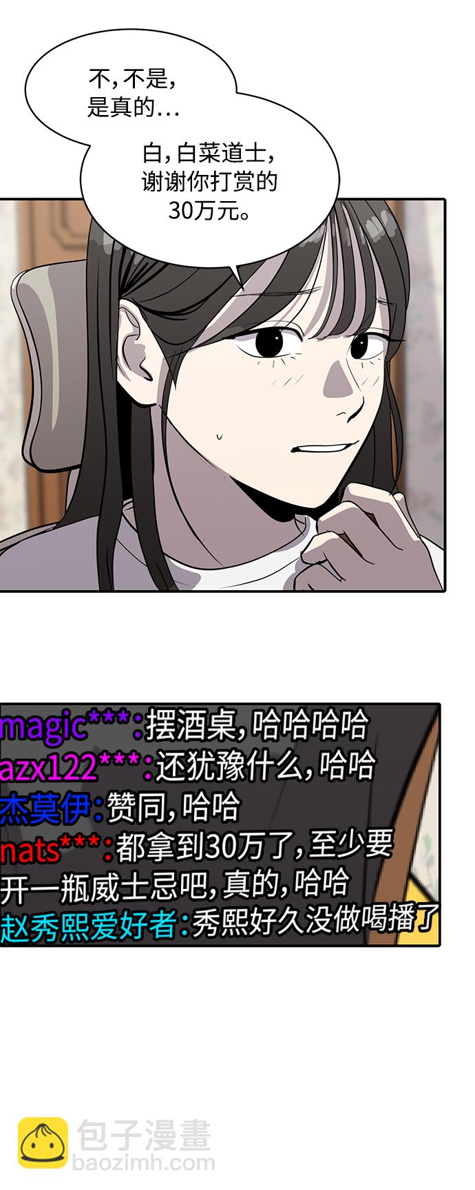 《秀熙live》第163话 第38页