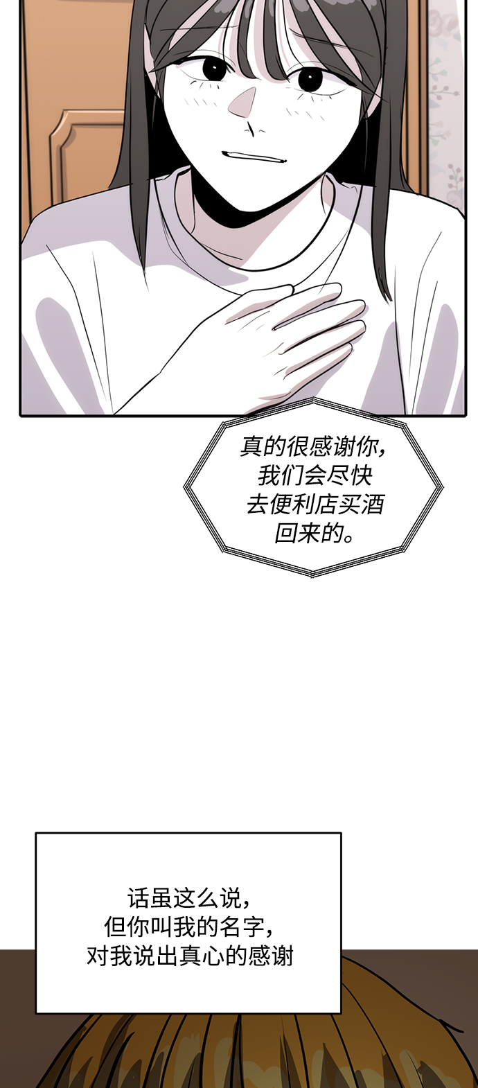 《秀熙live》第163话 第41页