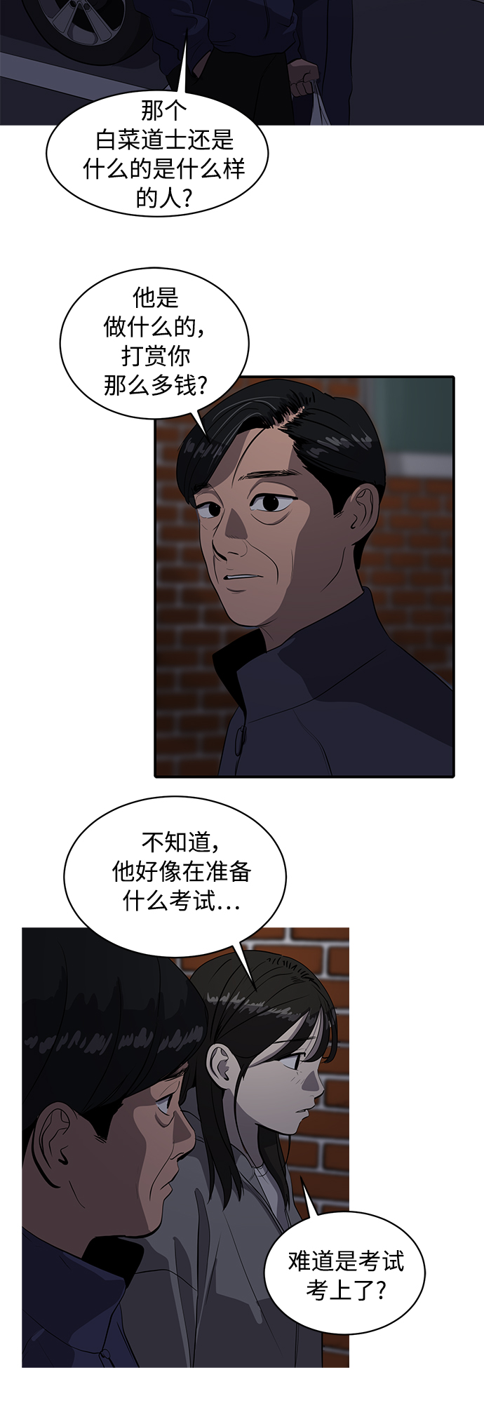 《秀熙live》第163话 第44页