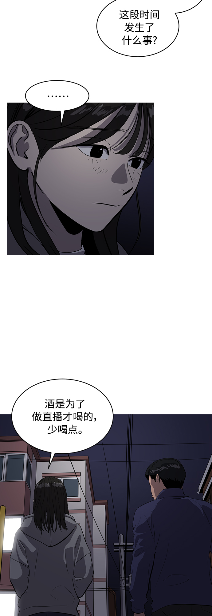 《秀熙live》第163话 第46页