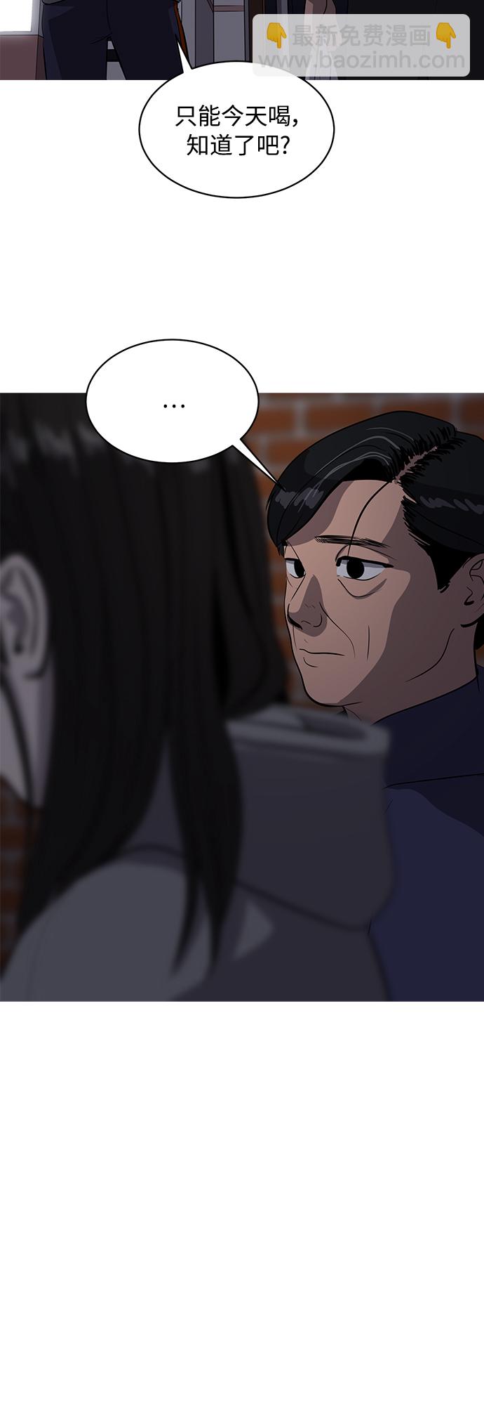 《秀熙live》第163话 第47页